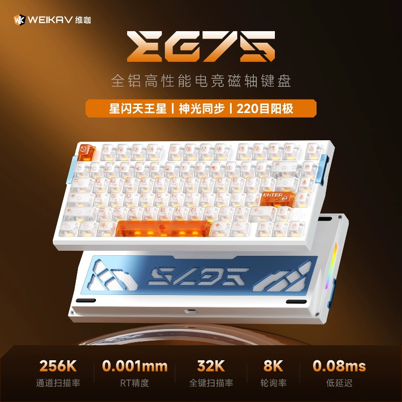 WEIKAV EG75 Snow Blade Magnets – Gaming Keyboard Magnetic Switches Bewertung und Preis